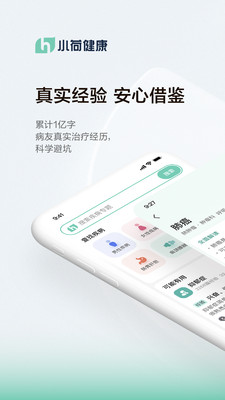 小荷健康医生线上问诊app
