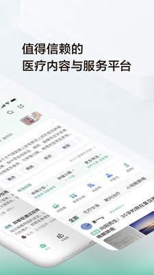 小荷健康医生线上问诊app
