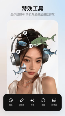 像塑制作特效APP