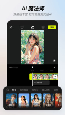 像塑制作特效APP