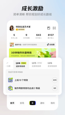 像塑制作特效APP