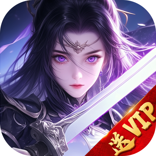 太古封魔录无限元宝破解版 v5.64.2安卓版