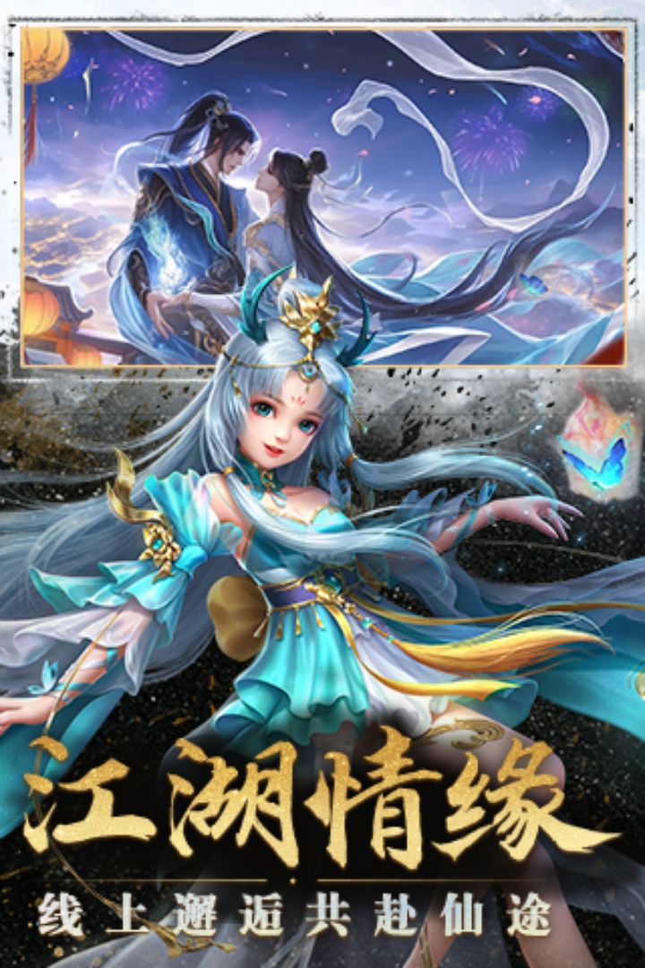 太古封魔录无限元宝破解版