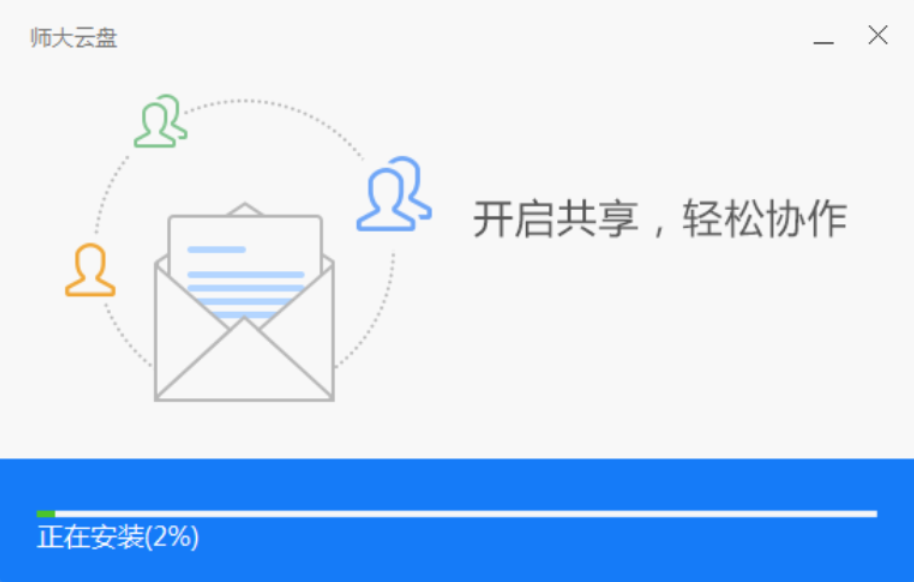 北京师范大学云盘