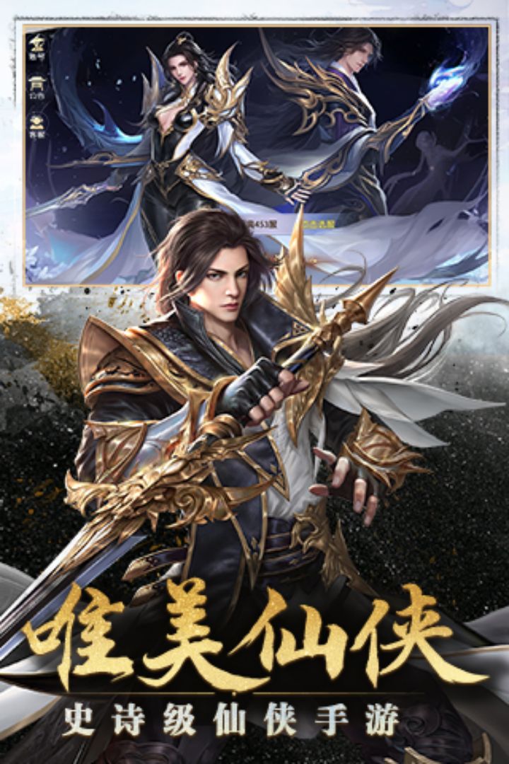 太古封魔录无限元宝破解版