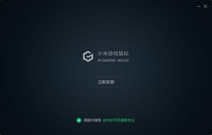 小米鼠标驱动