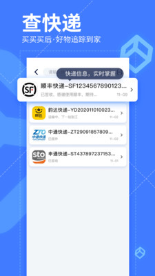 我查查扫码查价格app