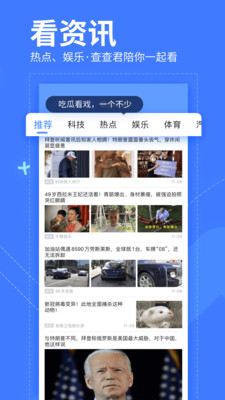 我查查扫码查价格app