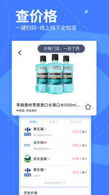 我查查扫码查价格app