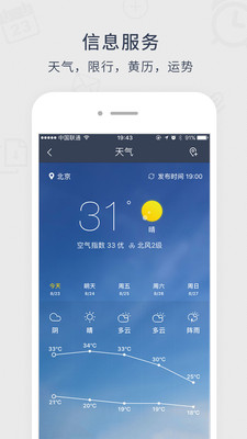 365日历app