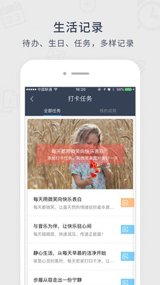 365日历app