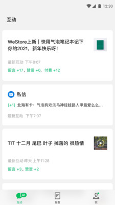 公众号助手APP(订阅号助手)