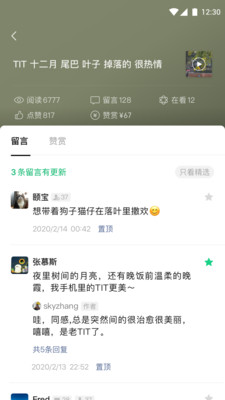 公众号助手APP(订阅号助手)
