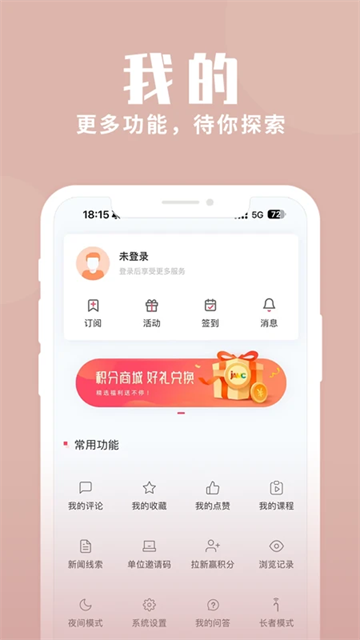 上海静安app