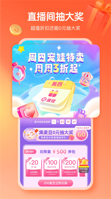 麦淘亲子app