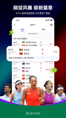 腾讯体育(NBA直播)