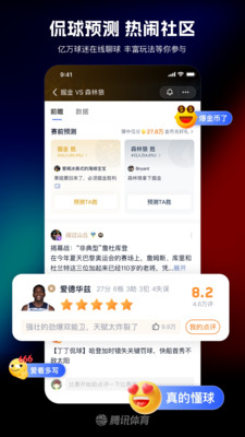 腾讯体育(NBA直播)