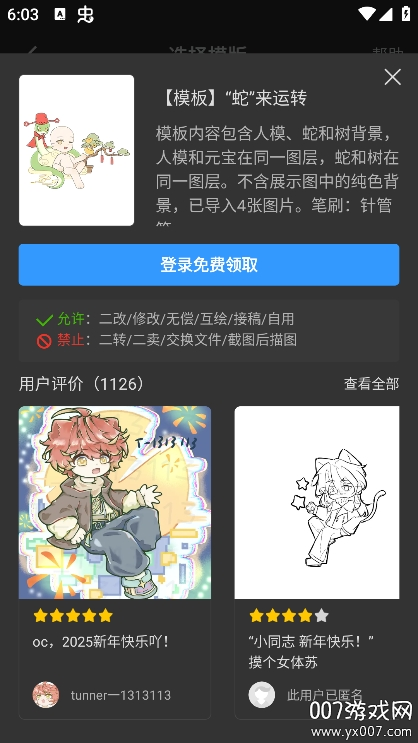 画世界Pro