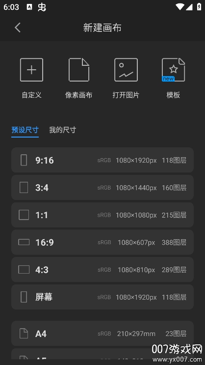 画世界Pro