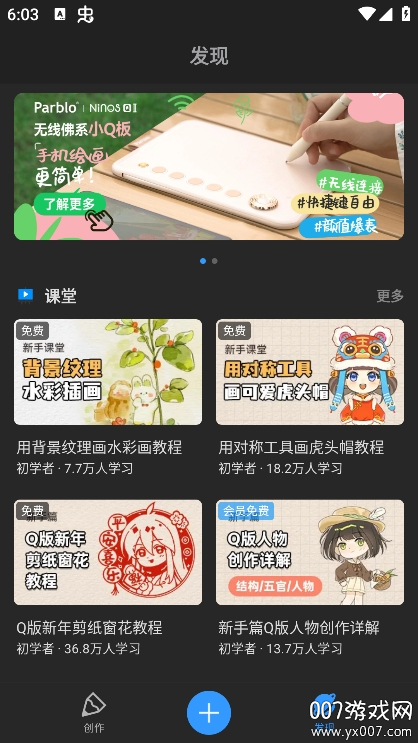 画世界Pro