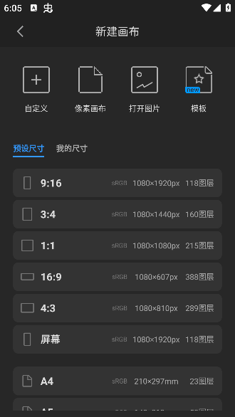 画世界pro下载安卓版 画世界pro下载安卓版