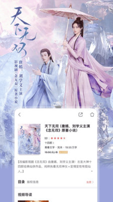 咪咕阅读手机版