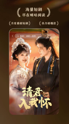 咪咕阅读手机版