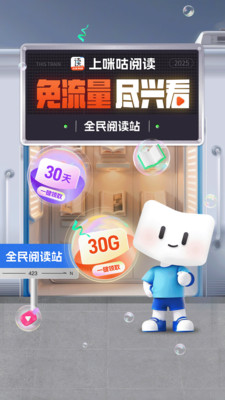 咪咕阅读手机版