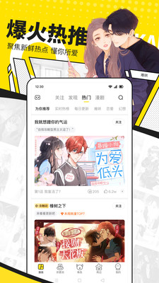快看漫画app