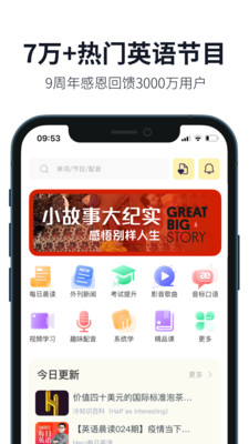 懒人英语免费版