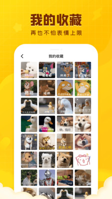闪萌表情包APP