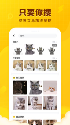 闪萌表情包APP