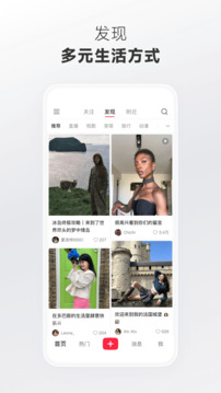 小红书2025最新版