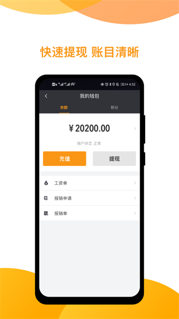 神州专车司机端app