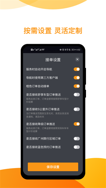 神州专车司机端app