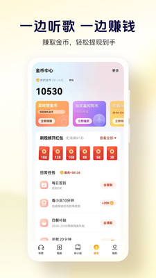 酷狗大字版2025最新版