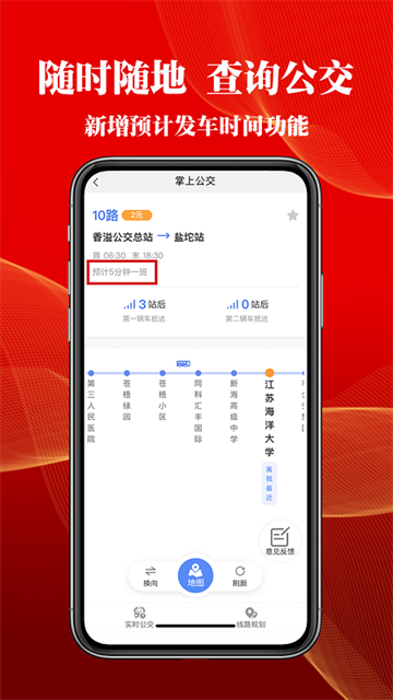 智慧港城app