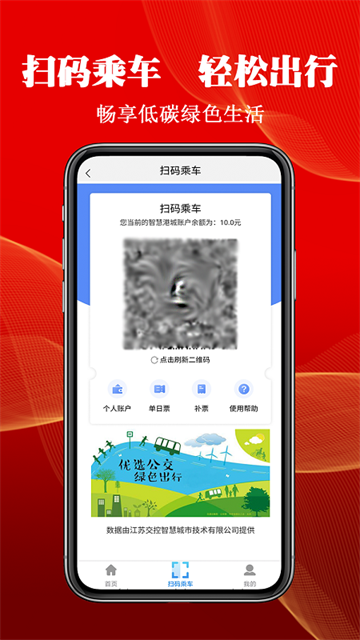 智慧港城app