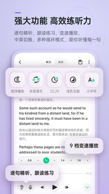 轻听英语APP