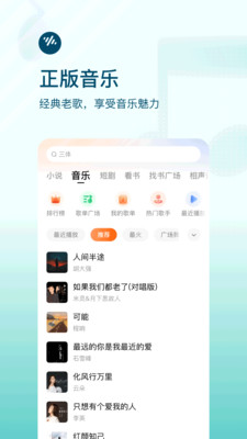 番茄畅听手机版