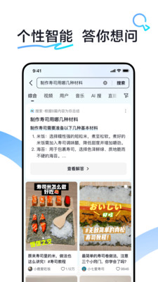 抖音搜索手机版