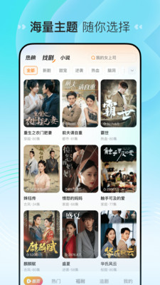 喜番短剧免费版