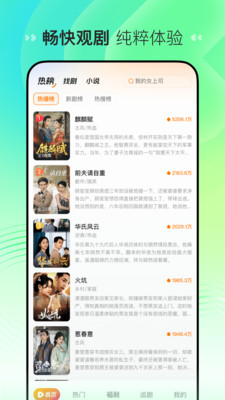 喜番短剧免费版