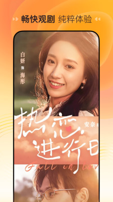 喜番短剧免费版