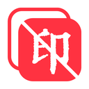 全能去水印APP 安卓版v5.4.6