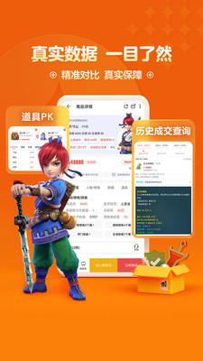 梦幻西游手游藏宝阁交易平台