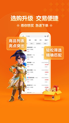 梦幻西游手游藏宝阁交易平台