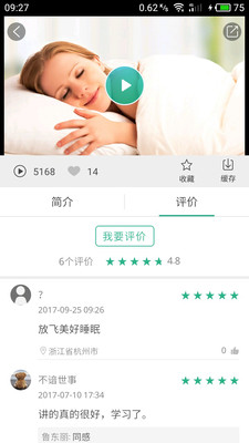 掌医课堂手机版