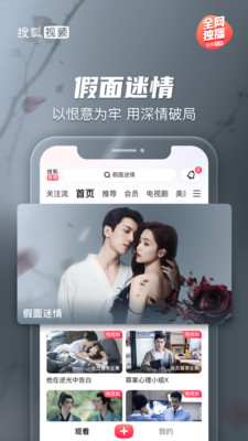 搜狐视频app