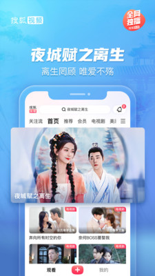 搜狐视频app